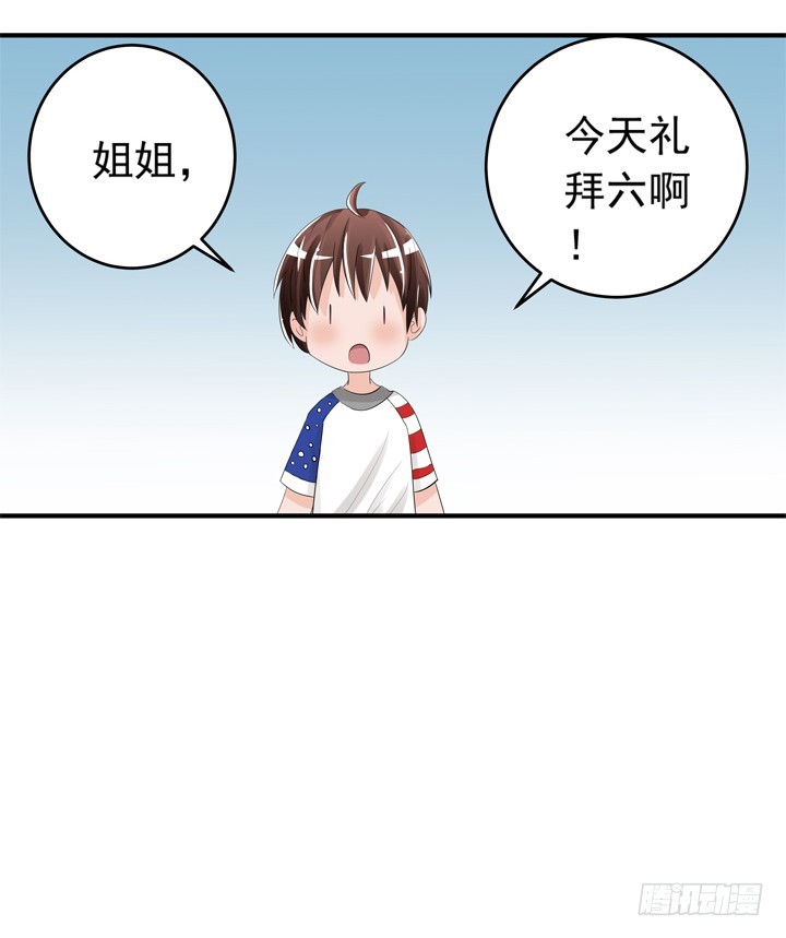 《时间的诱惑》76话 奉子成婚？ 第10页