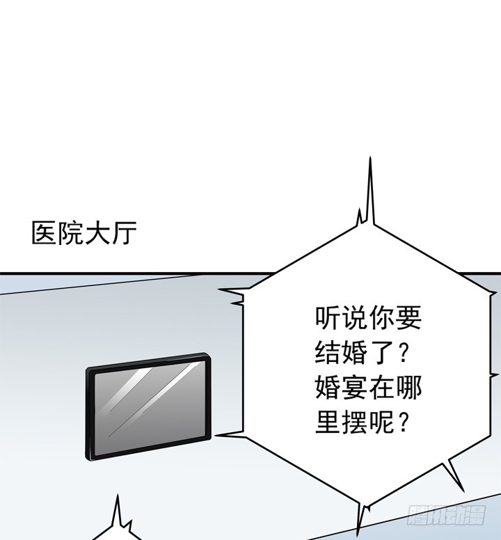 《时间的诱惑》76话 奉子成婚？ 第11页