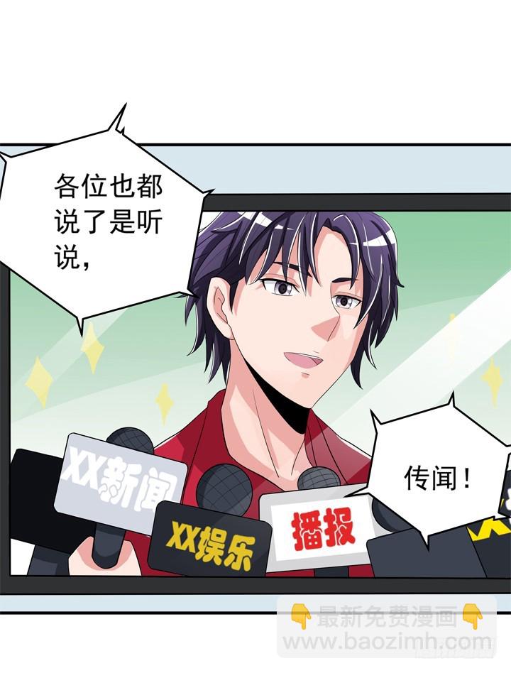 《时间的诱惑》76话 奉子成婚？ 第15页
