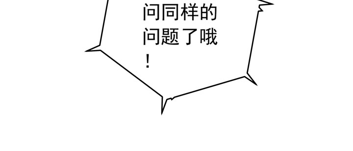 《时间的诱惑》76话 奉子成婚？ 第17页
