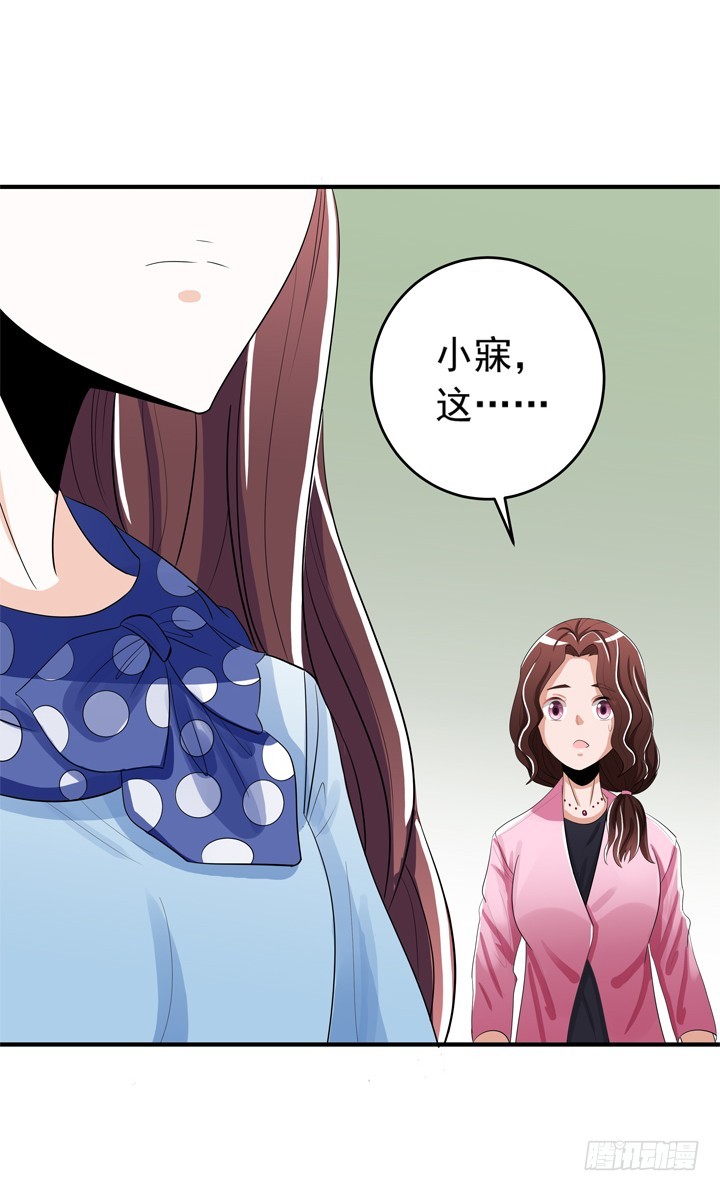 《时间的诱惑》76话 奉子成婚？ 第19页