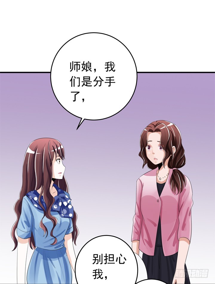 《时间的诱惑》76话 奉子成婚？ 第20页