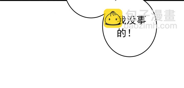 《时间的诱惑》76话 奉子成婚？ 第21页