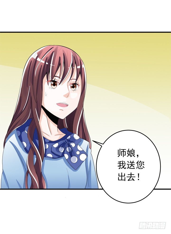 《时间的诱惑》76话 奉子成婚？ 第23页