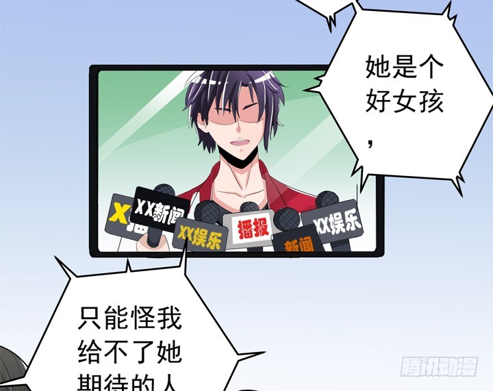 《时间的诱惑》76话 奉子成婚？ 第25页