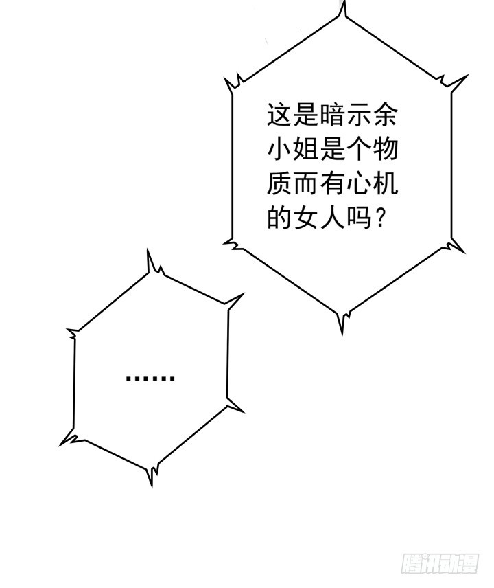 《时间的诱惑》76话 奉子成婚？ 第27页