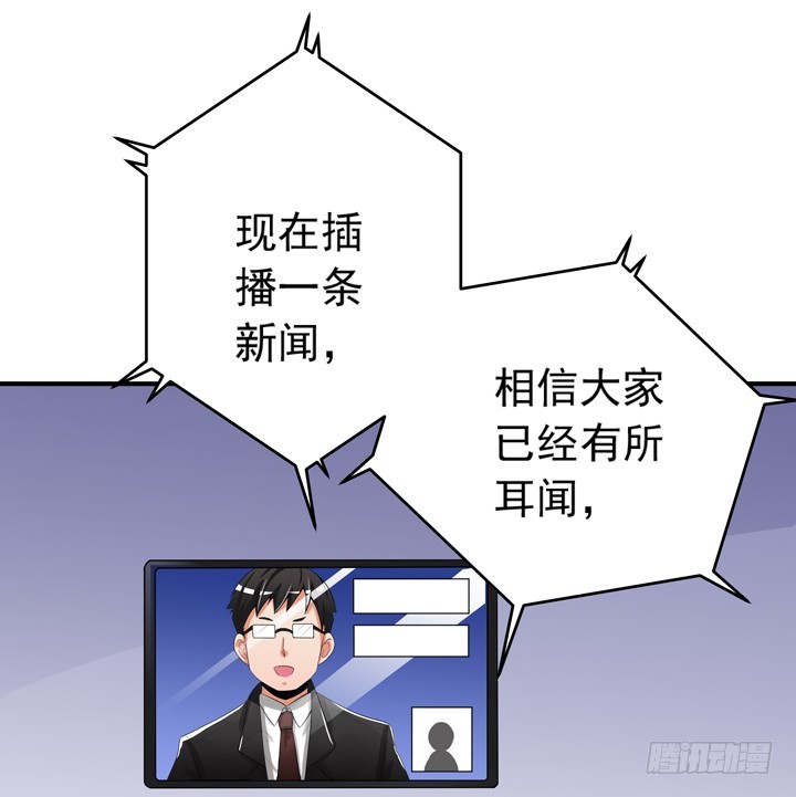《时间的诱惑》76话 奉子成婚？ 第30页