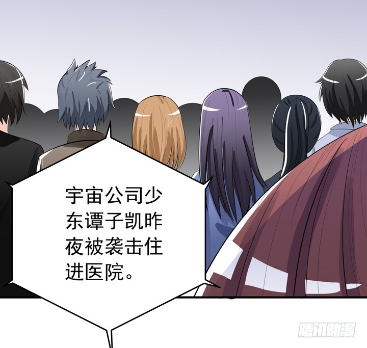 《时间的诱惑》76话 奉子成婚？ 第31页