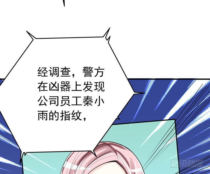 《时间的诱惑》76话 奉子成婚？ 第32页