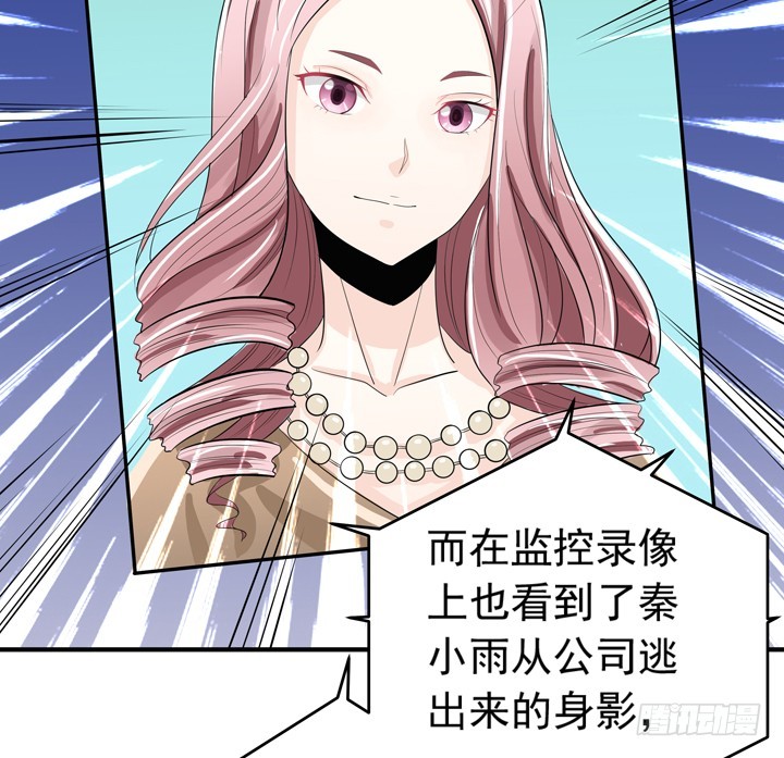 《时间的诱惑》76话 奉子成婚？ 第33页