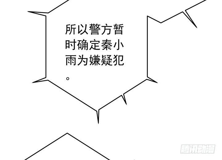 《时间的诱惑》76话 奉子成婚？ 第34页