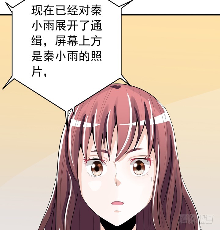 《时间的诱惑》76话 奉子成婚？ 第35页