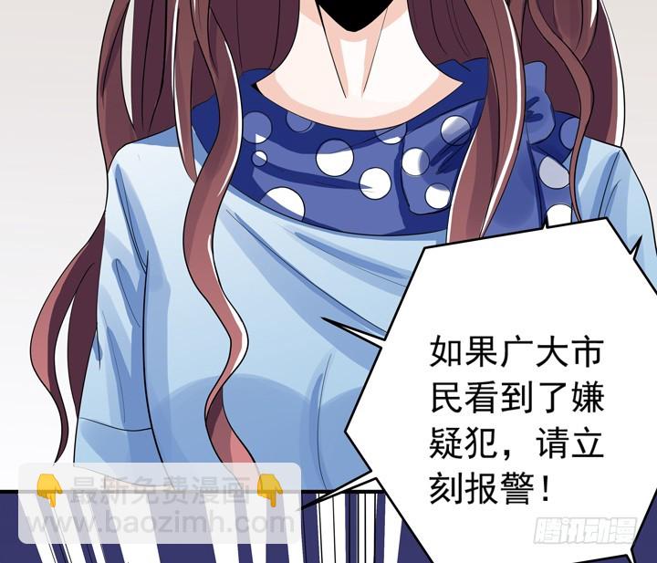《时间的诱惑》76话 奉子成婚？ 第36页