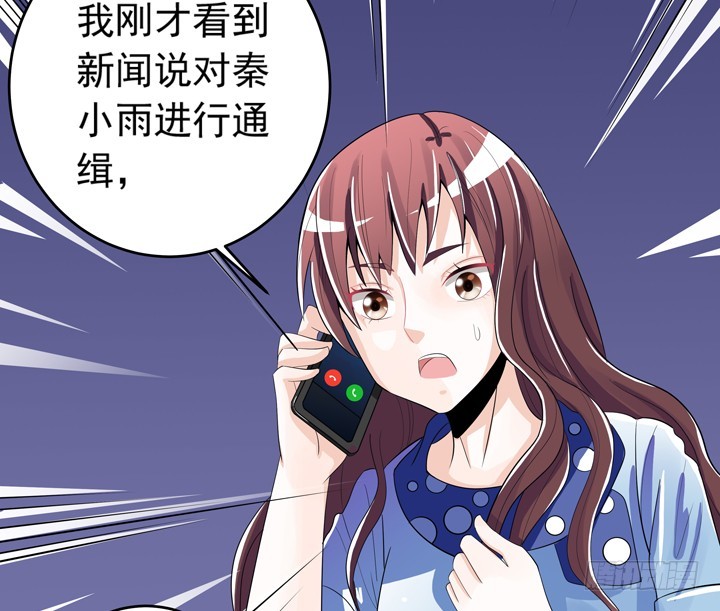 《时间的诱惑》76话 奉子成婚？ 第38页