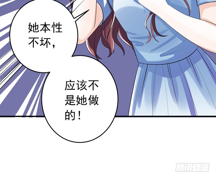 《时间的诱惑》76话 奉子成婚？ 第39页