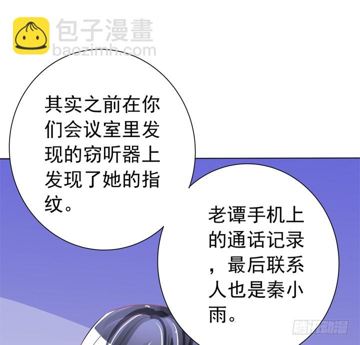 《时间的诱惑》76话 奉子成婚？ 第40页