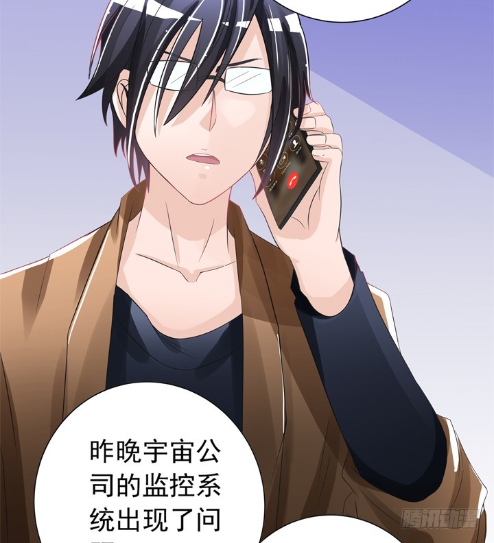 《时间的诱惑》76话 奉子成婚？ 第41页