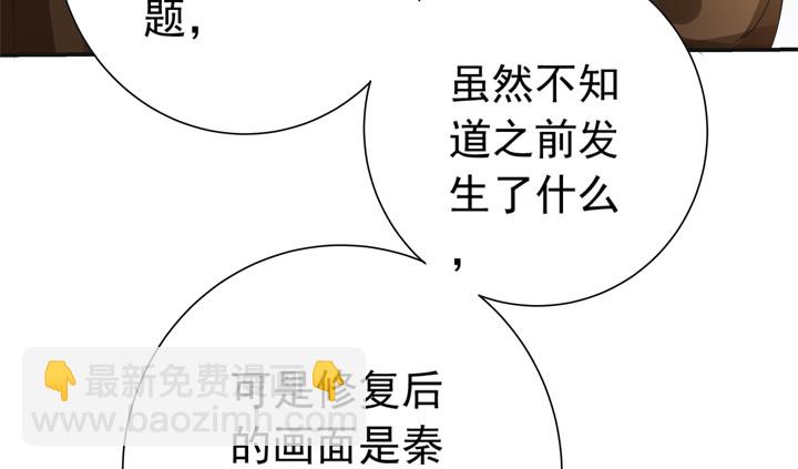 《时间的诱惑》76话 奉子成婚？ 第42页