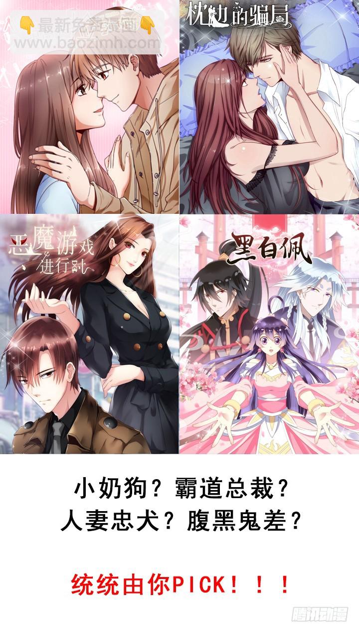 《时间的诱惑》76话 奉子成婚？ 第47页