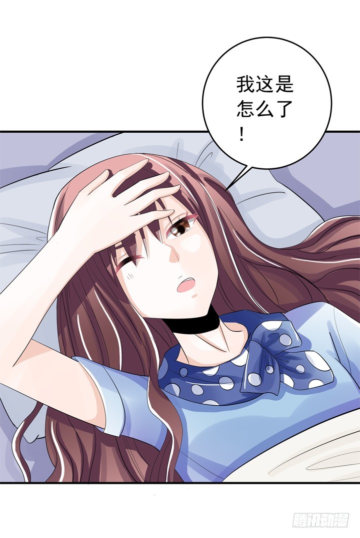《时间的诱惑》76话 奉子成婚？ 第4页
