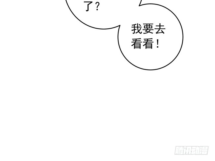 《时间的诱惑》76话 奉子成婚？ 第6页