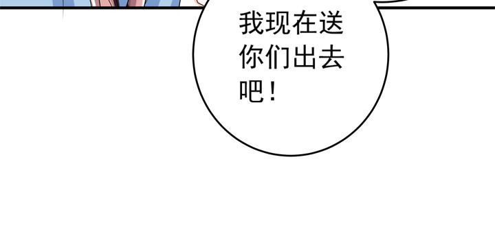 《时间的诱惑》76话 奉子成婚？ 第9页
