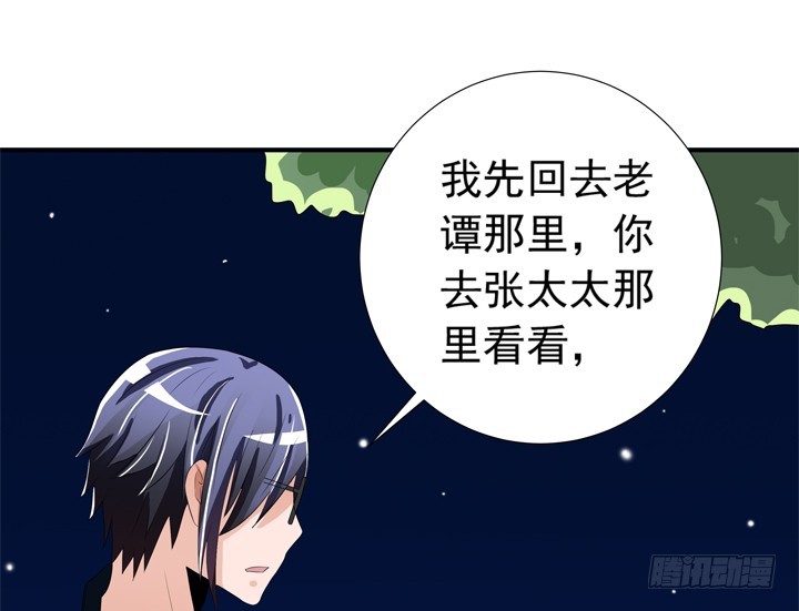 《时间的诱惑》79话 弥邙的故事 第15页