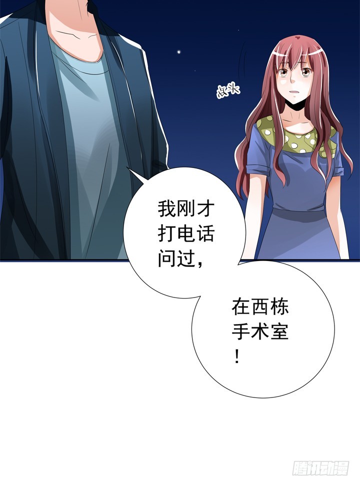 《时间的诱惑》79话 弥邙的故事 第16页