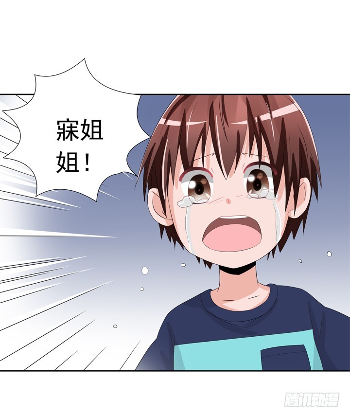 《时间的诱惑》79话 弥邙的故事 第19页