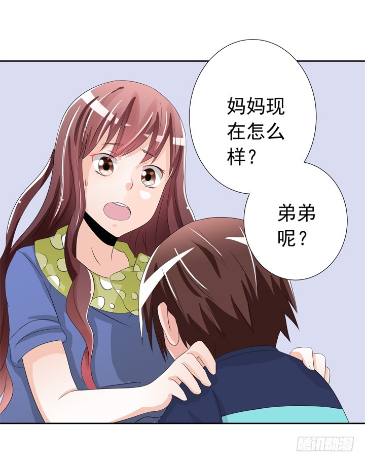 《时间的诱惑》79话 弥邙的故事 第21页