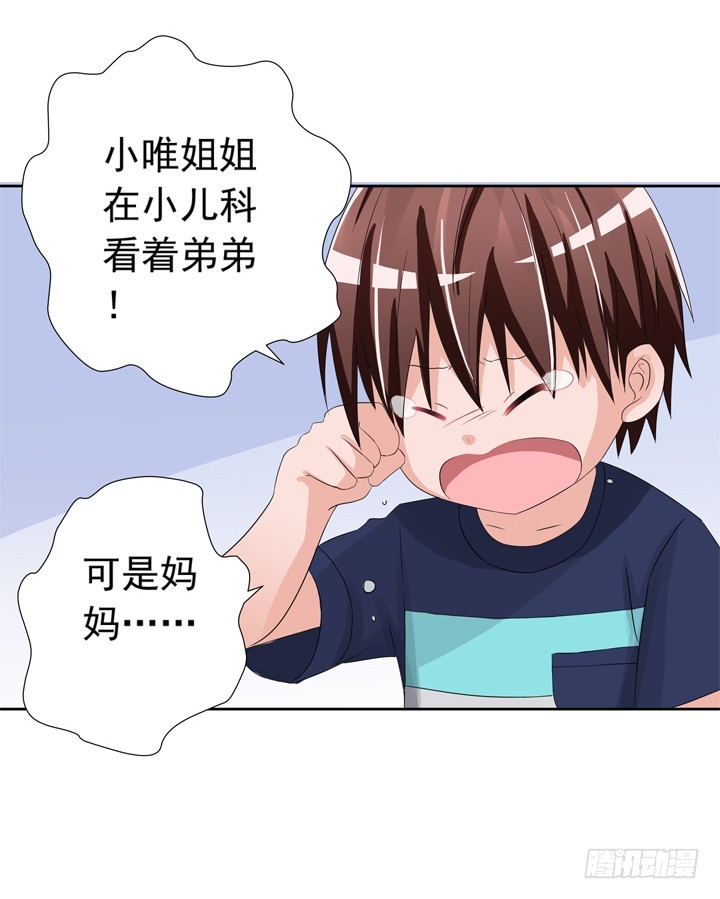 《时间的诱惑》79话 弥邙的故事 第22页