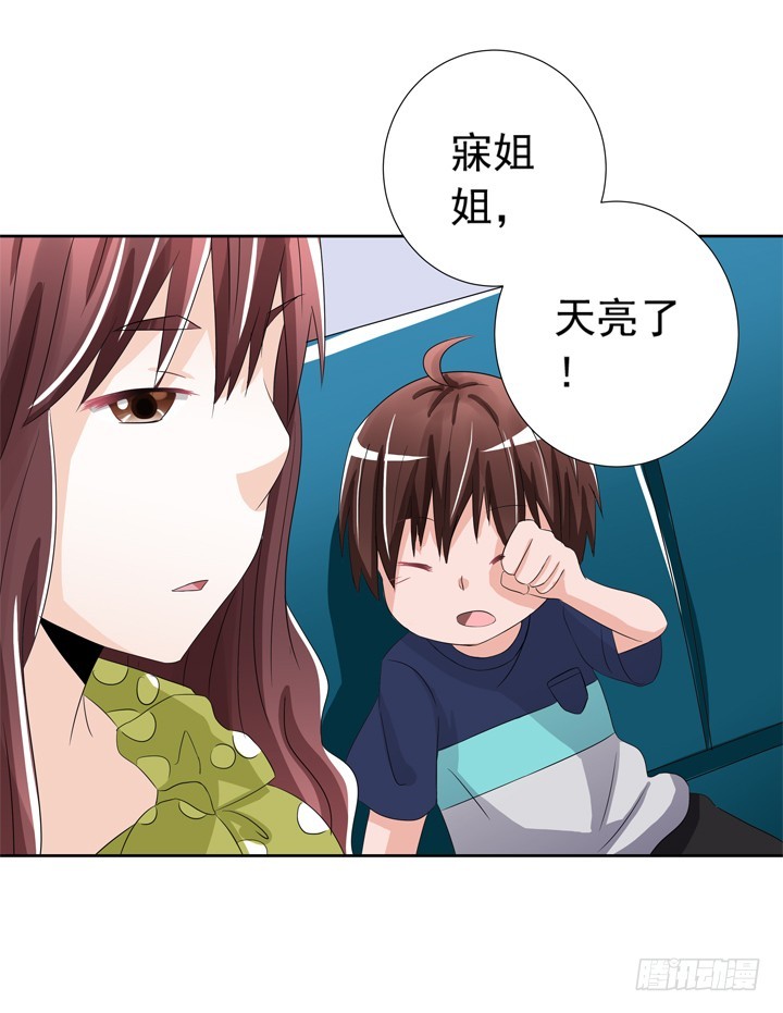 《时间的诱惑》79话 弥邙的故事 第26页