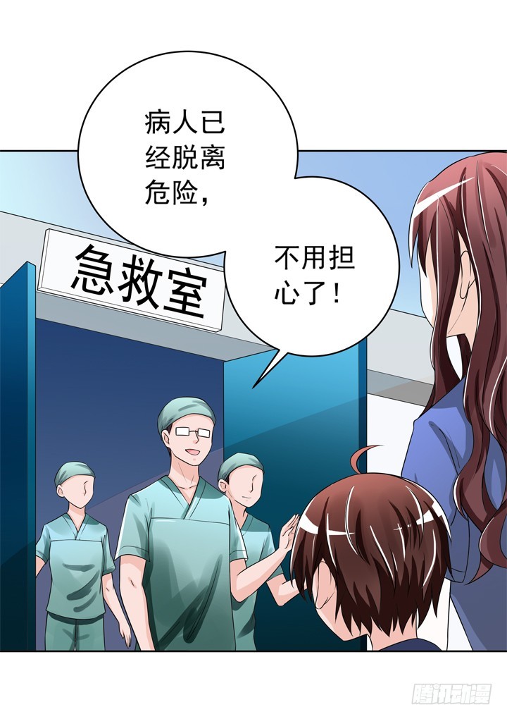 《时间的诱惑》79话 弥邙的故事 第28页