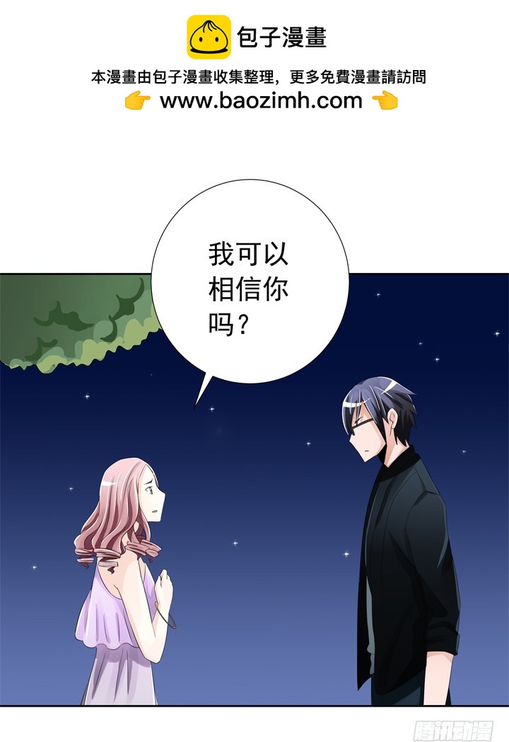 《时间的诱惑》79话 弥邙的故事 第2页