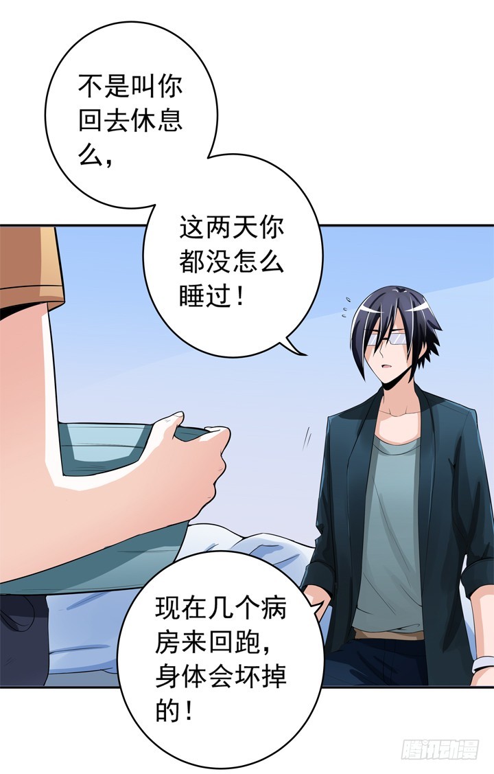 《时间的诱惑》79话 弥邙的故事 第34页
