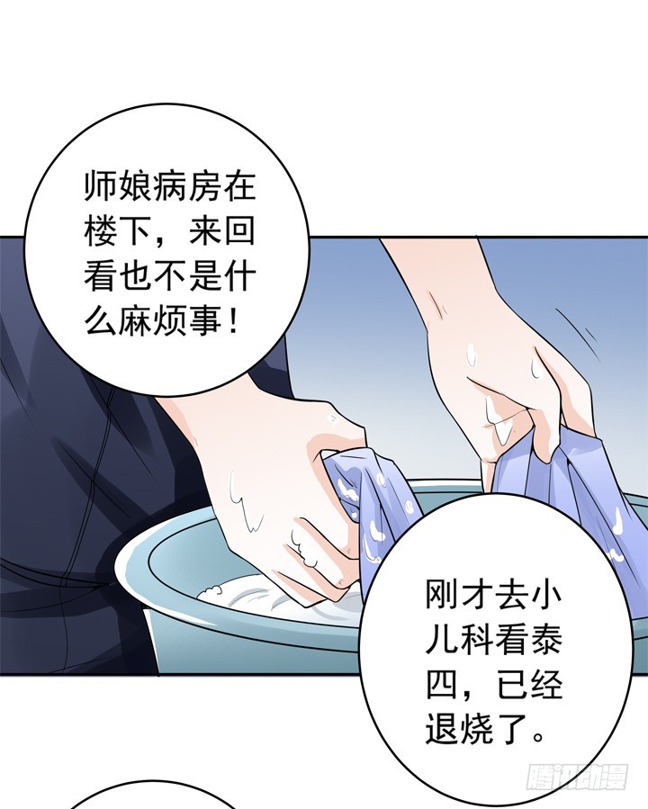 《时间的诱惑》79话 弥邙的故事 第35页