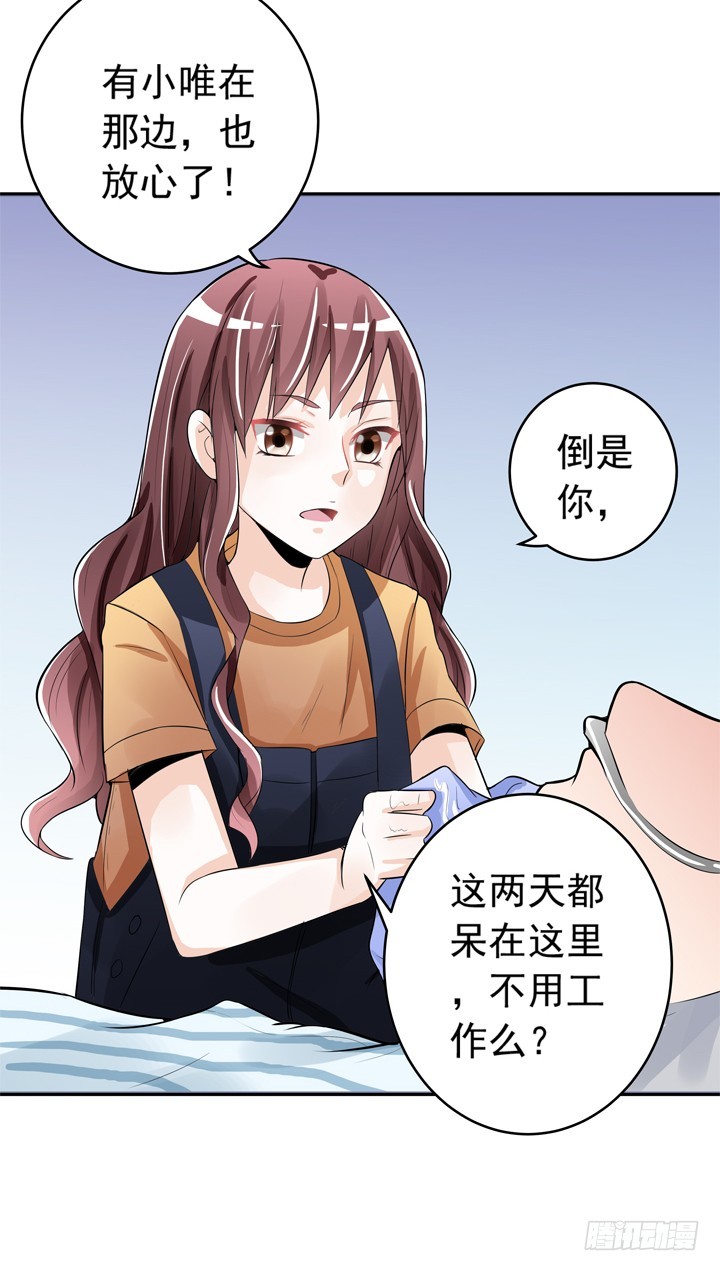 《时间的诱惑》79话 弥邙的故事 第36页