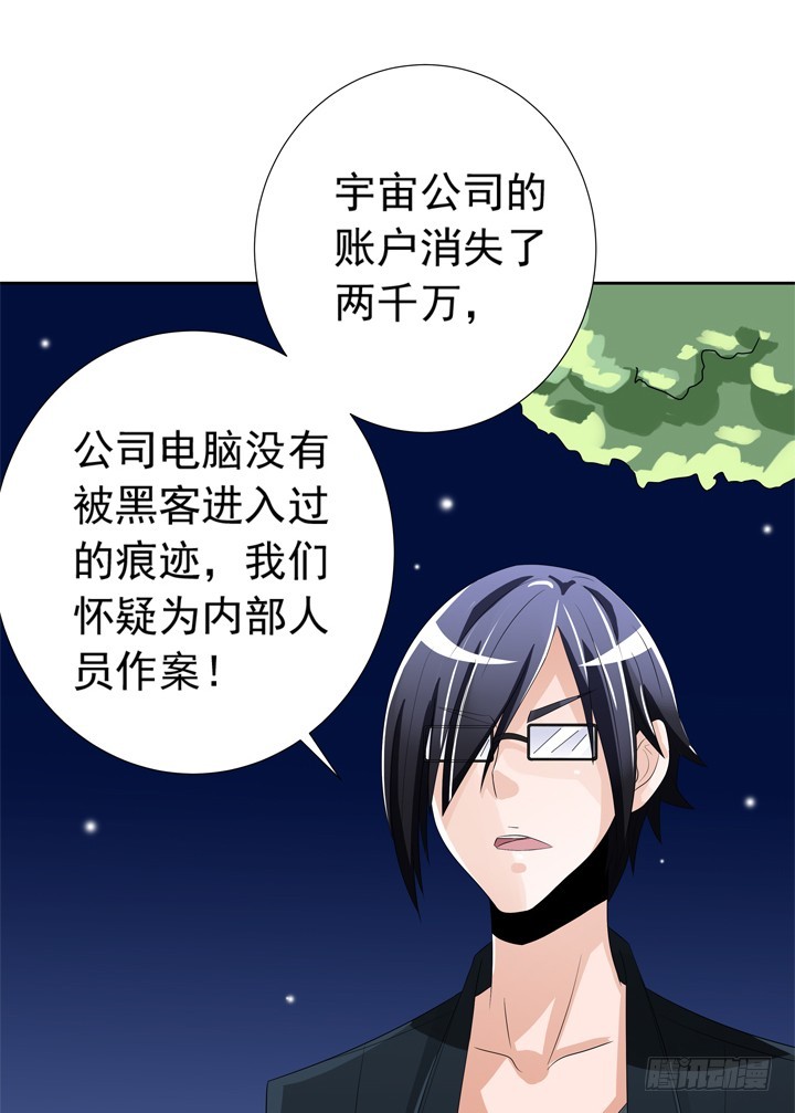 《时间的诱惑》79话 弥邙的故事 第3页