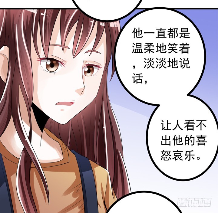《时间的诱惑》79话 弥邙的故事 第40页