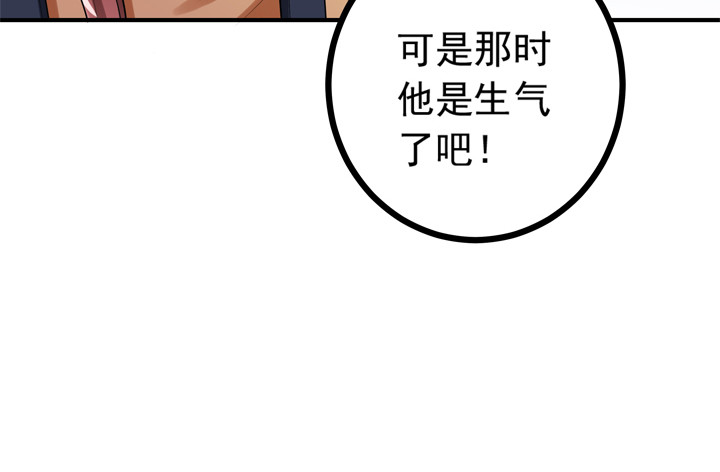 《时间的诱惑》79话 弥邙的故事 第41页