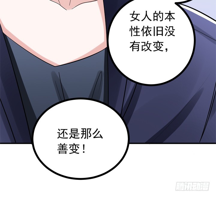 《时间的诱惑》79话 弥邙的故事 第43页