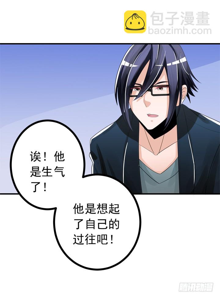 《时间的诱惑》79话 弥邙的故事 第44页