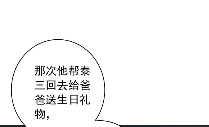 《时间的诱惑》79话 弥邙的故事 第45页