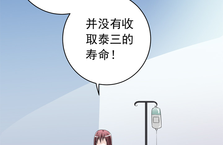 《时间的诱惑》79话 弥邙的故事 第46页