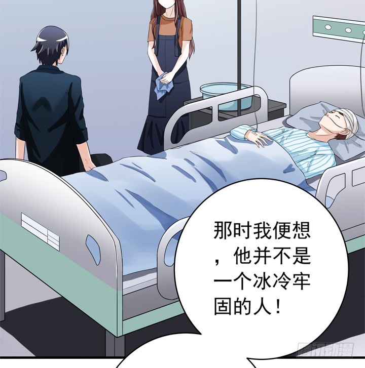 《时间的诱惑》79话 弥邙的故事 第47页