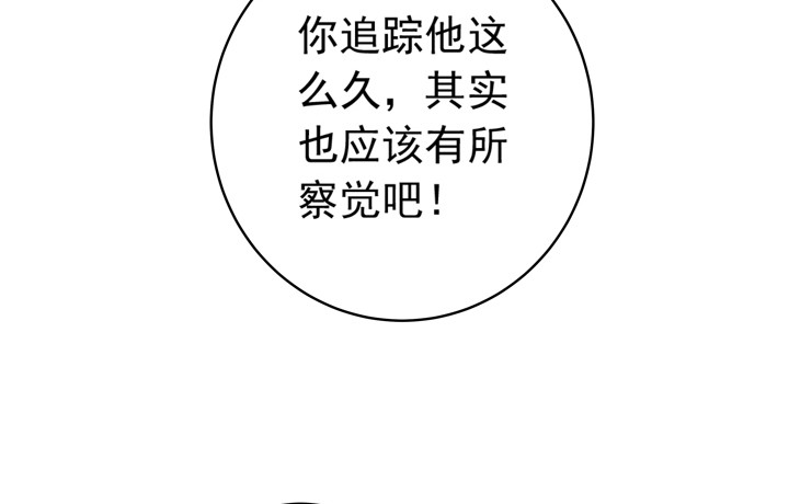 《时间的诱惑》79话 弥邙的故事 第48页