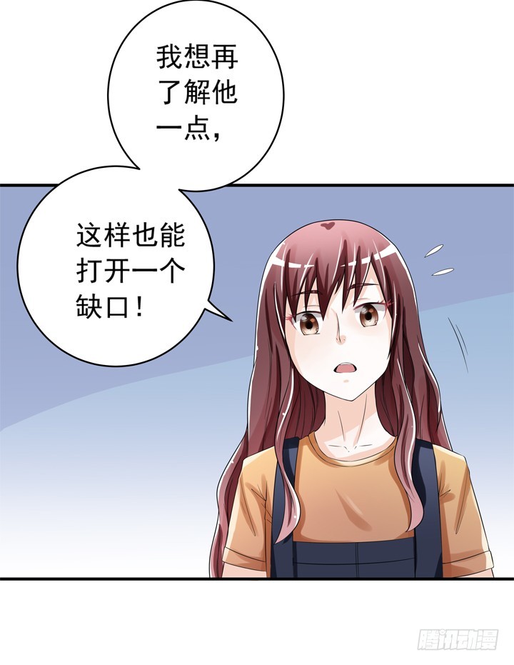 《时间的诱惑》79话 弥邙的故事 第49页