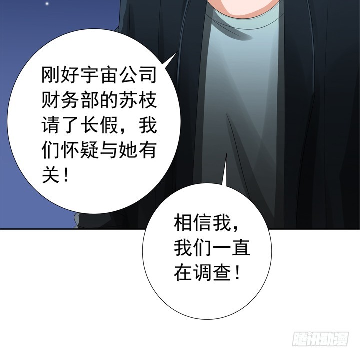 《时间的诱惑》79话 弥邙的故事 第4页