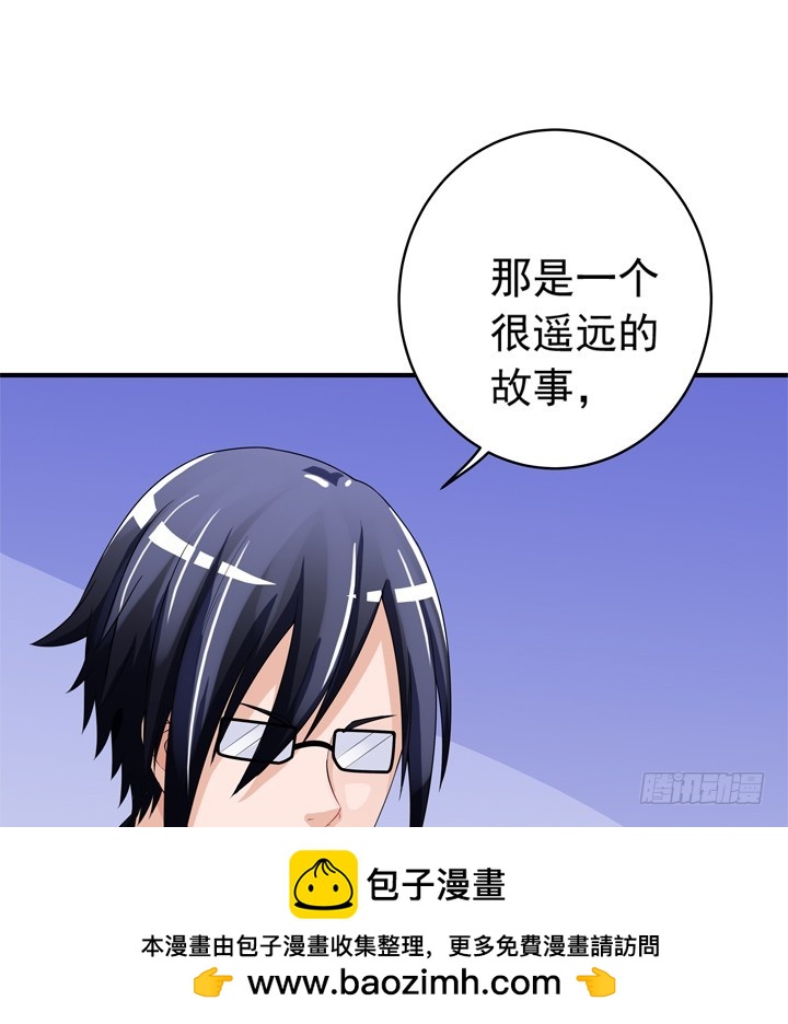 《时间的诱惑》79话 弥邙的故事 第50页