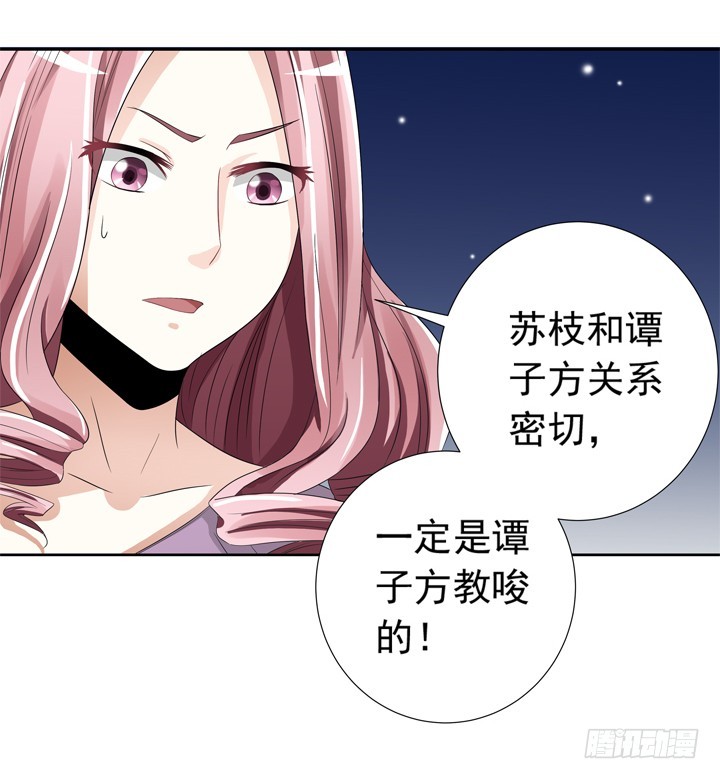 《时间的诱惑》79话 弥邙的故事 第5页
